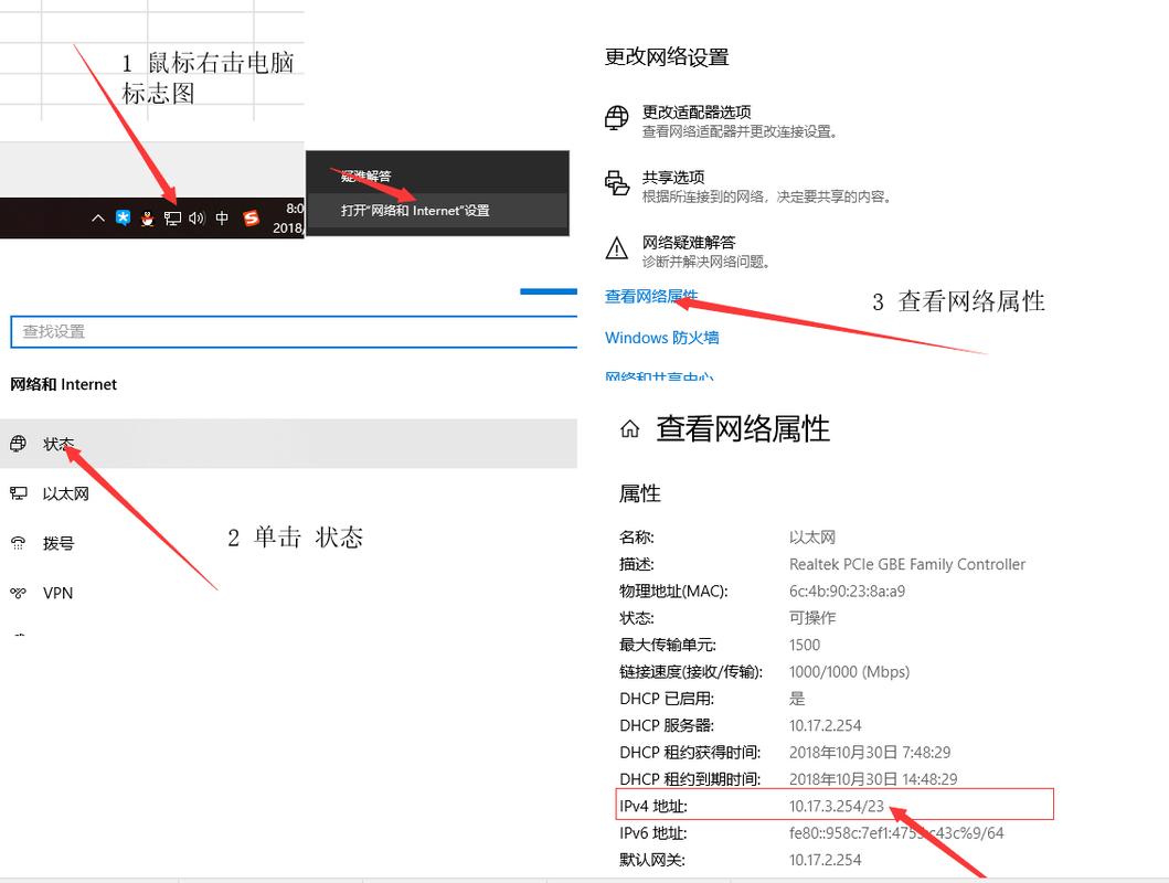 mac如何查看电脑ip
