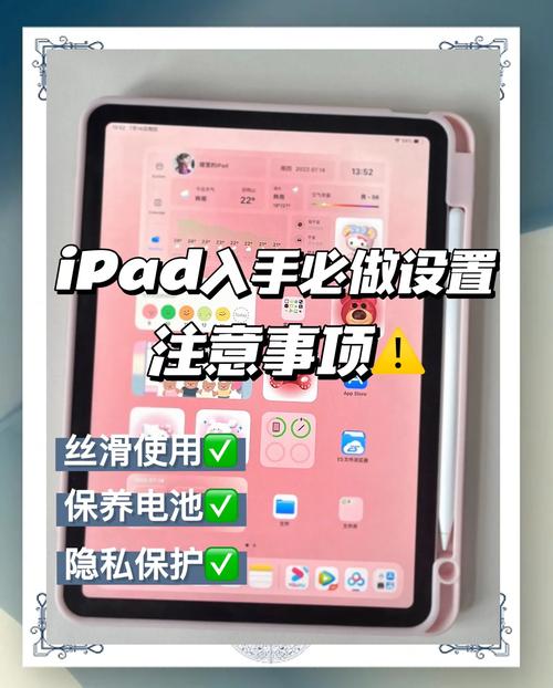 ipad如何同步到电脑