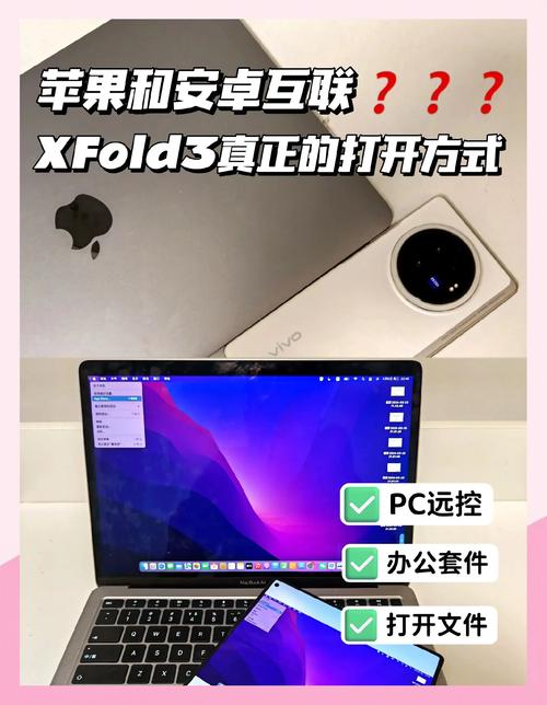 苹果手机如何显示电脑