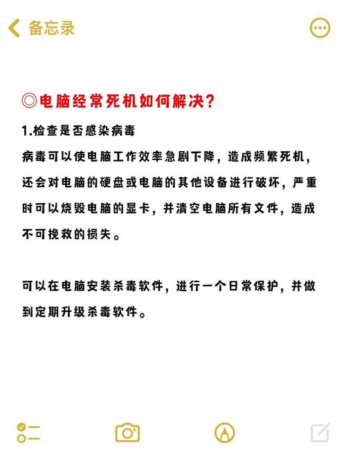 如何使电脑瘫痪