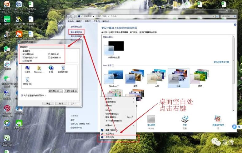 如何切换电脑桌面
