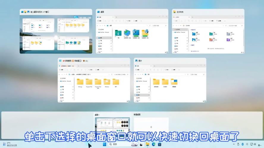 如何切换电脑桌面
