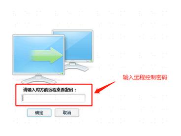 如何控制他人的电脑