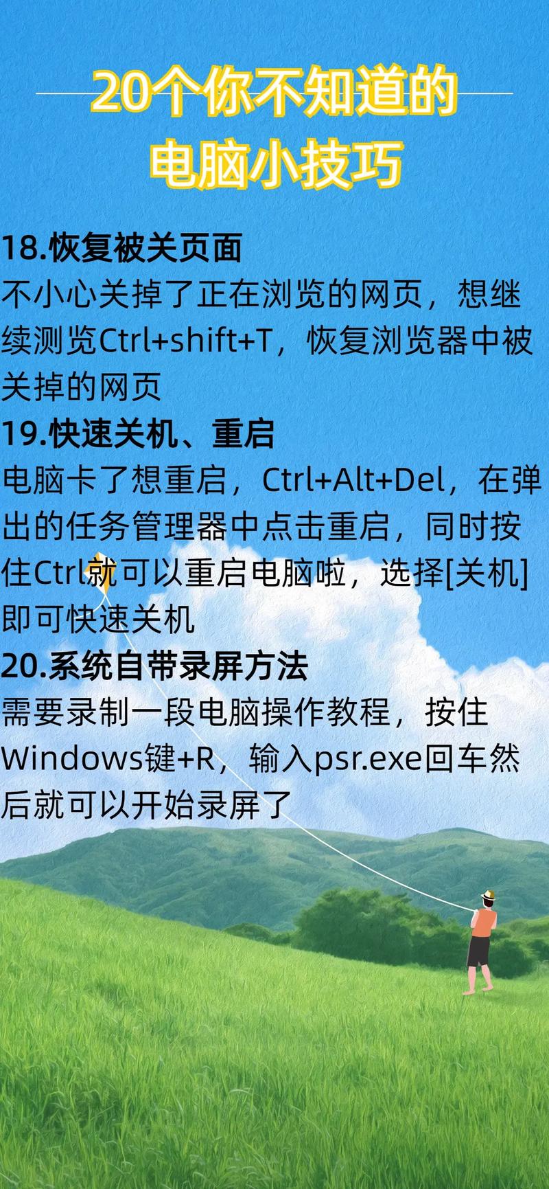 如何控制他人的电脑