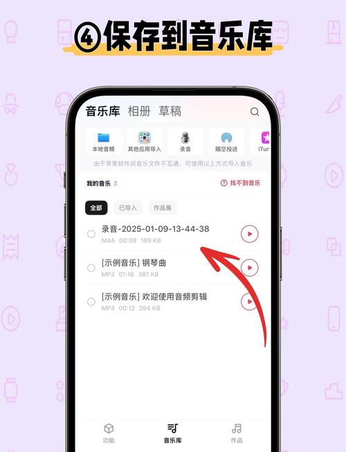 iphone如何录音到电脑