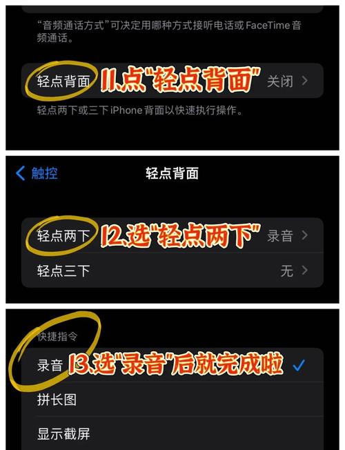 iphone如何录音到电脑