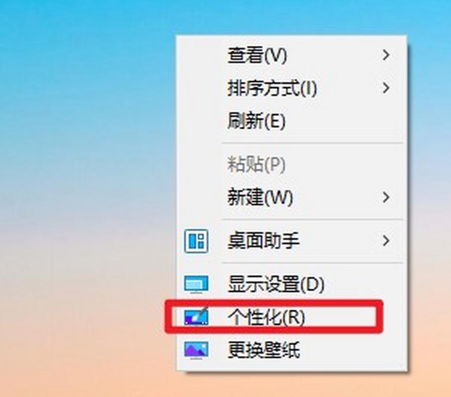 电脑锁屏如何取消