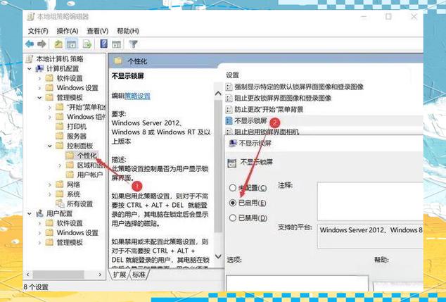 电脑锁屏如何取消