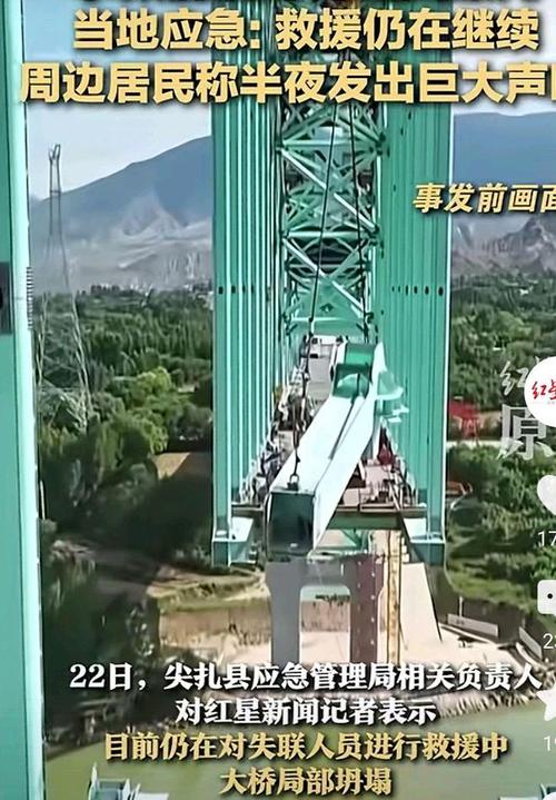 大桥事故致12死 中国中铁回应