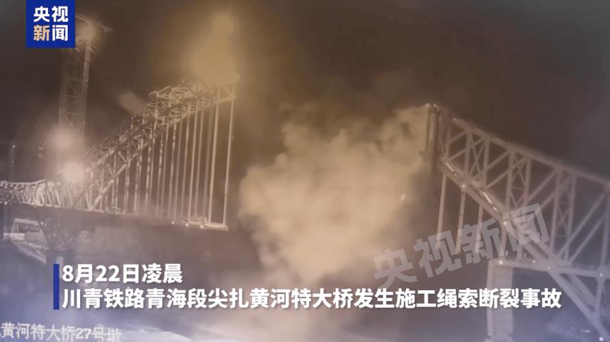 大桥事故致12死 中国中铁回应