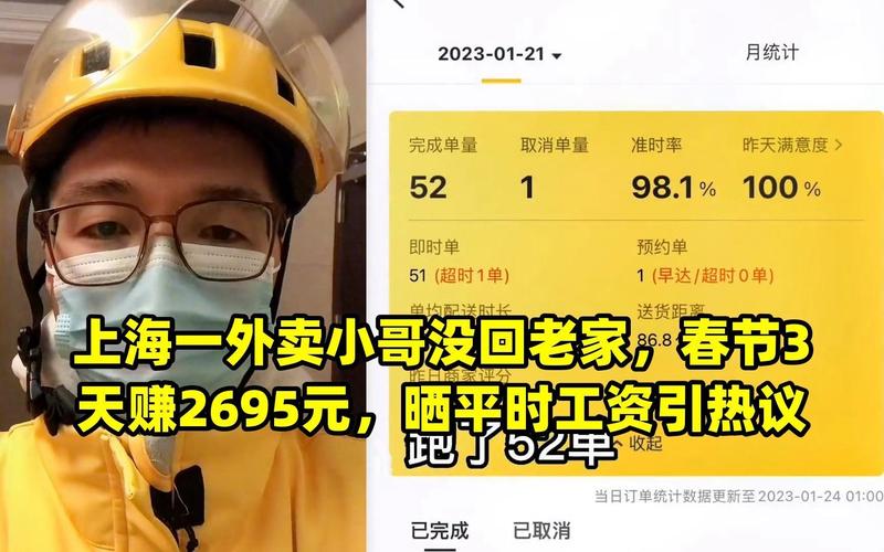 年轻人下班送外卖 有人月入3000元