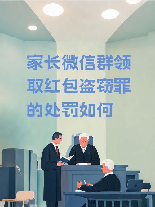 “我们抢个红包为啥被抓了”