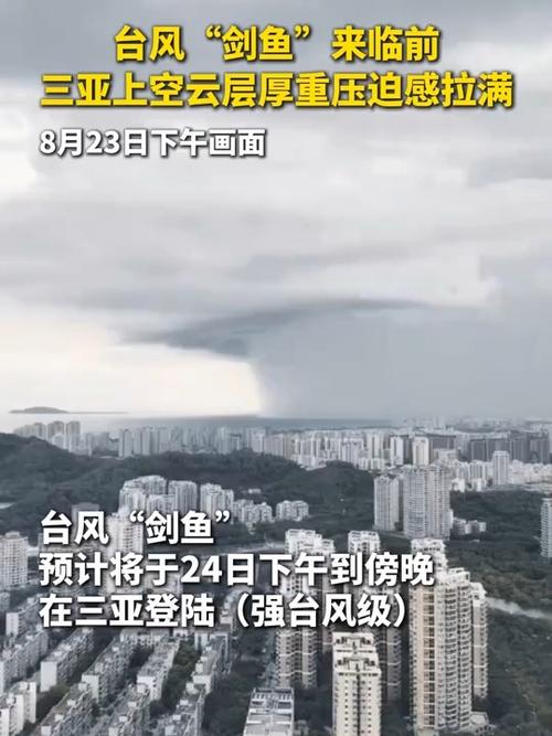 台风“剑鱼”来势猛 三亚有门窗受损