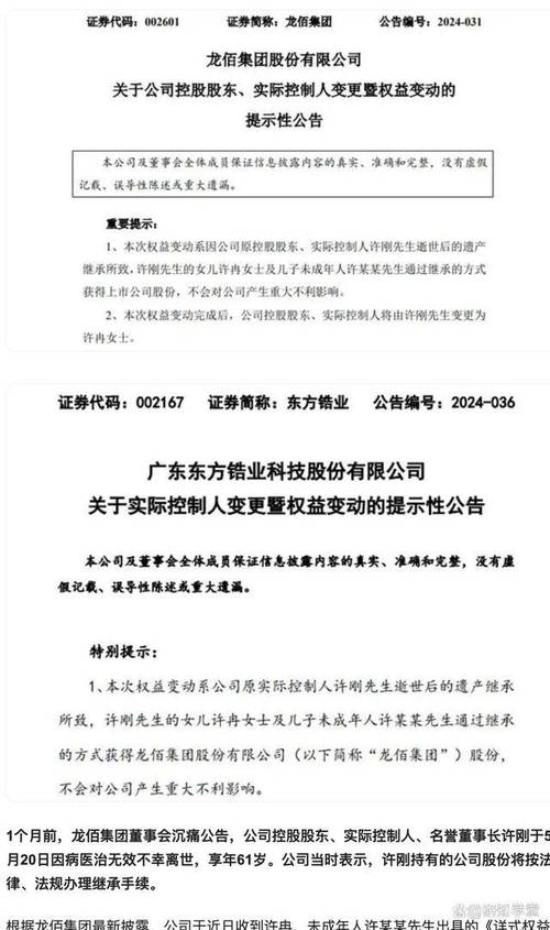 A股4名00后总经理均系继承父业