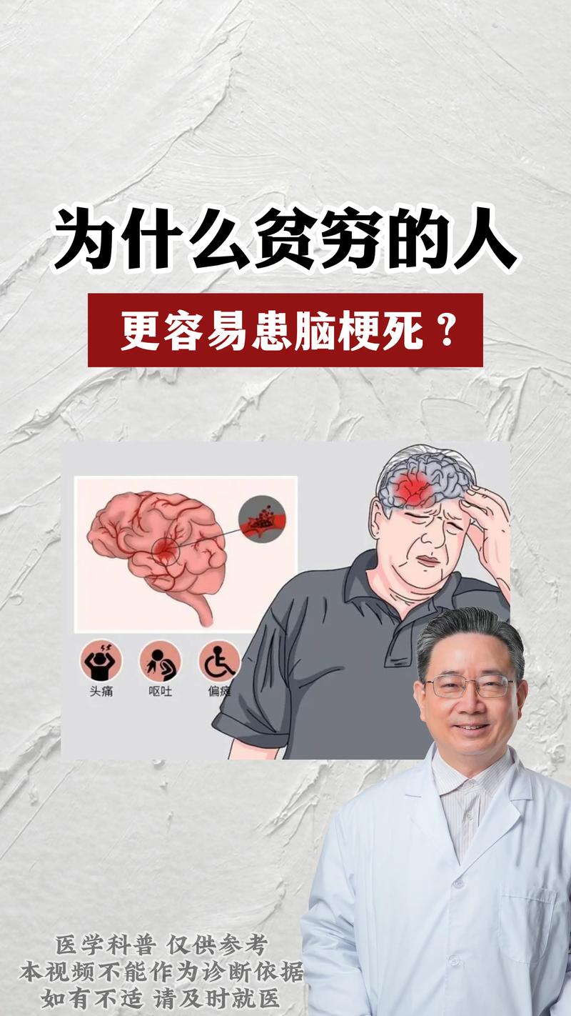 45岁三甲医院脑梗专家自己脑梗了