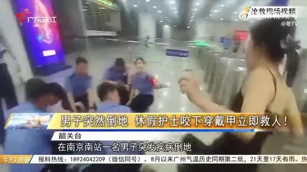 休假护士咬掉穿戴甲300秒极限救人