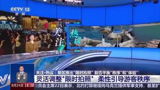 景区“限时拍照”管用吗