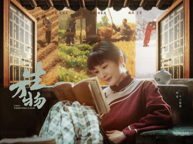 《生万物》被指“农村玛丽苏”