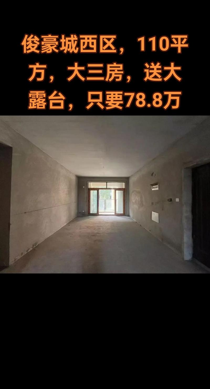 三孩妈叠加补贴 20多万买110平房子