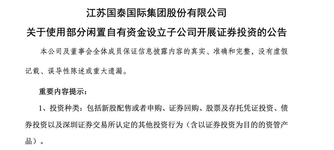 市值124亿公司拟用138亿炒股理财