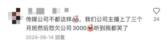 单场打赏千万 团播火热背后一地鸡毛