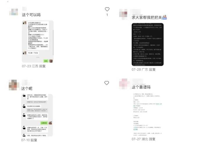 单场打赏千万 团播火热背后一地鸡毛