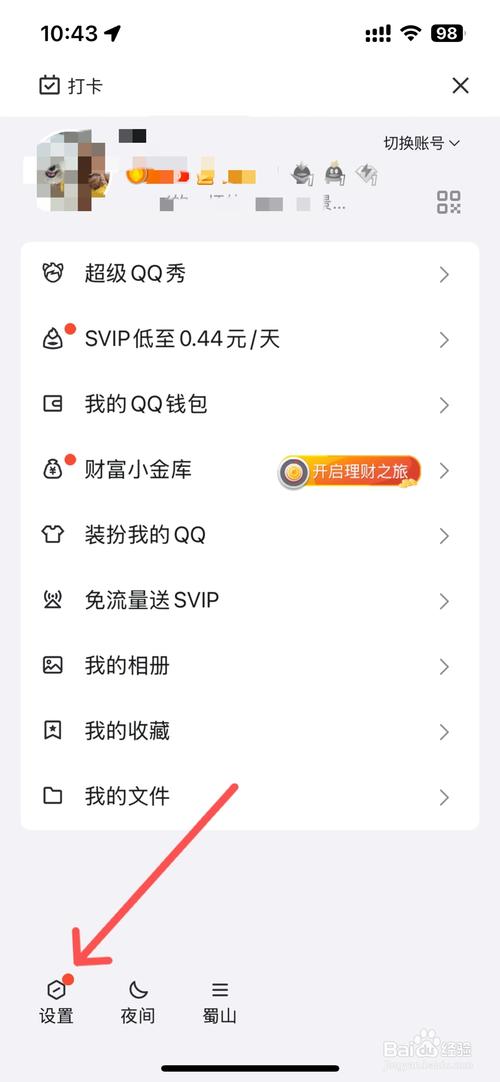 如何在苹果手机上显示qq密码