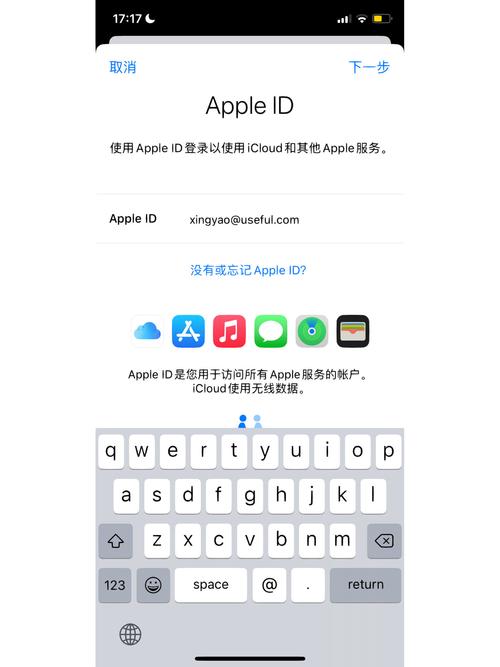 旧手机不记得如何登录苹果id