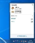 xp如何取消电脑共享