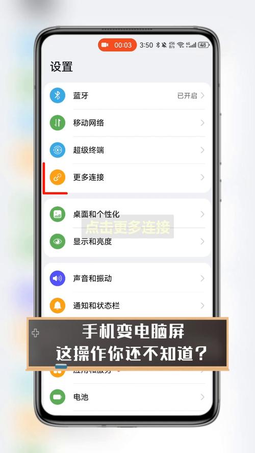 如何让电脑识别手机