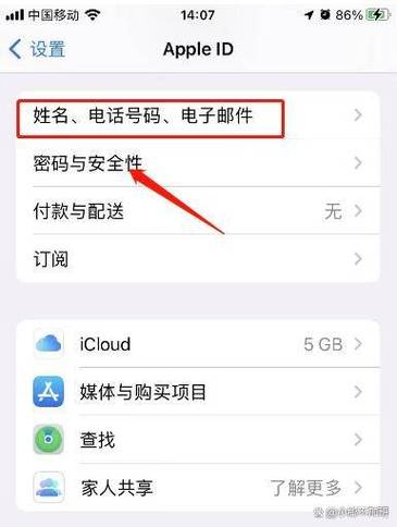 如何用邮箱找回苹果手机id密码