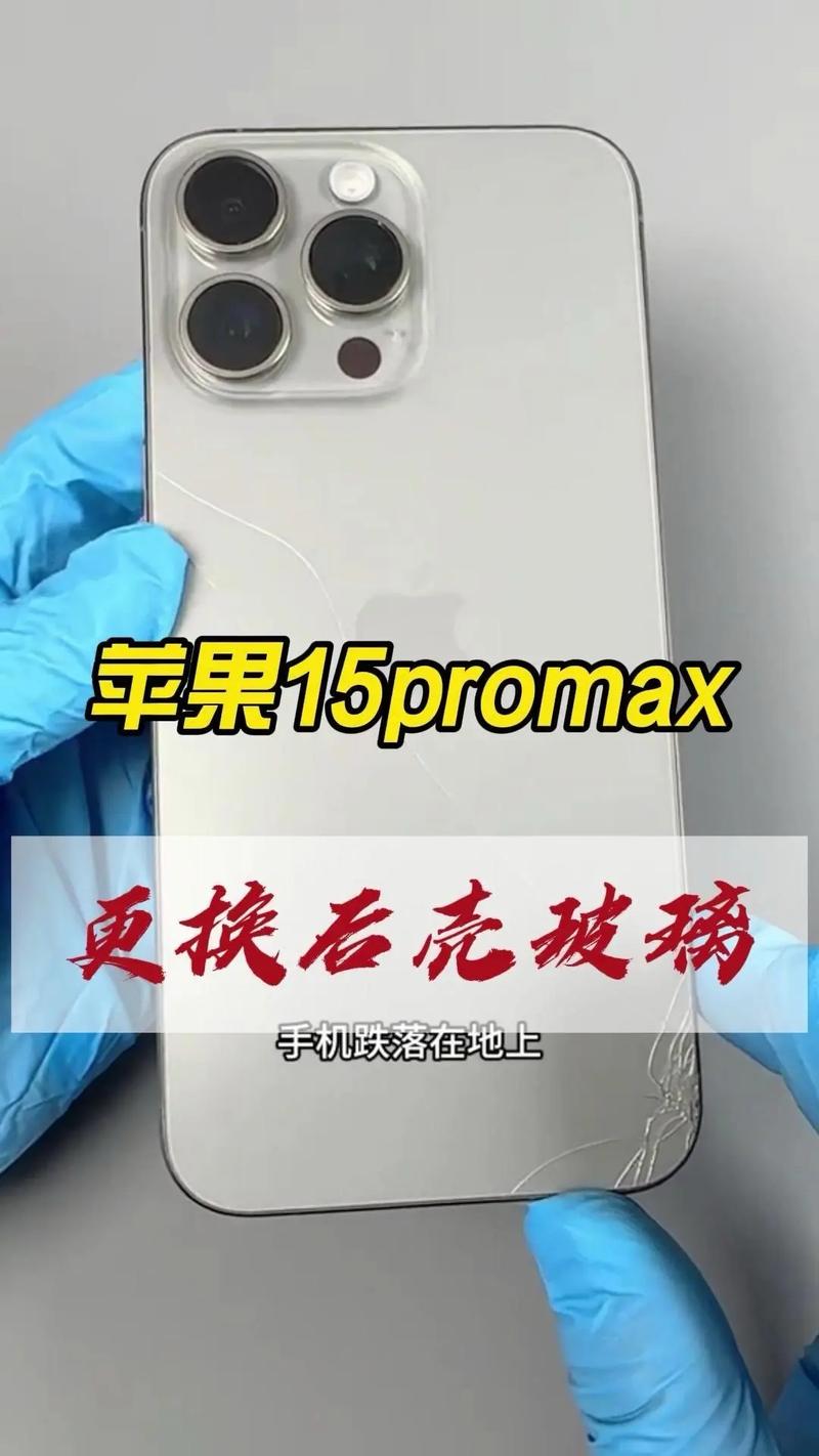 苹果手机如何无痕换后壳