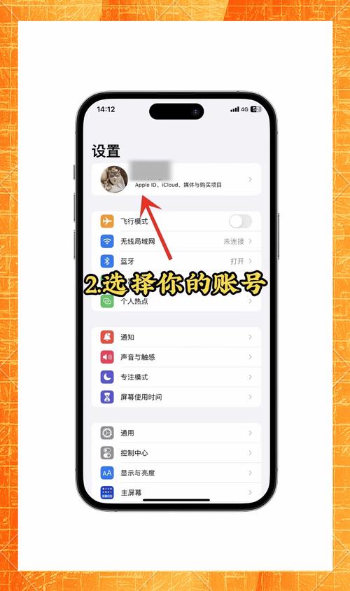 如何用邮箱找回苹果手机id密码