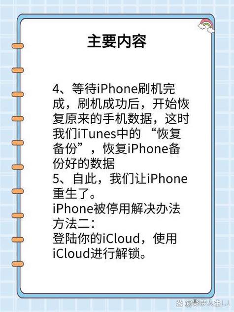 如何用itunes给苹果手机安装软件