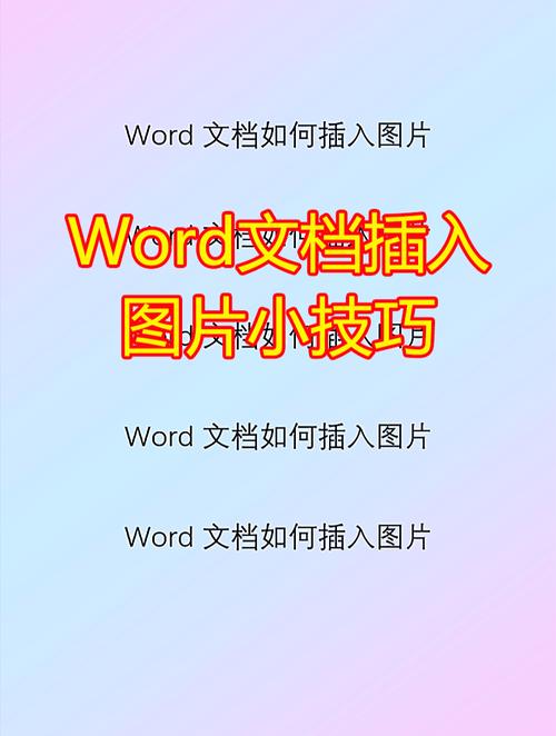 手机版苹果版word如何插入图片