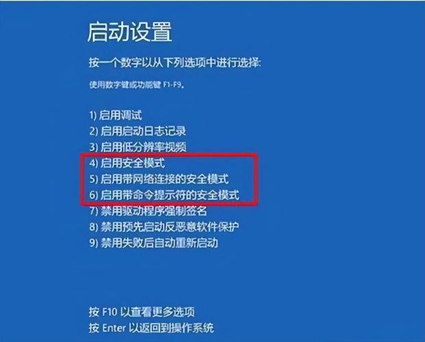电脑如何进入高级