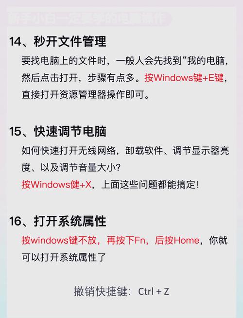 电脑如何进入高级