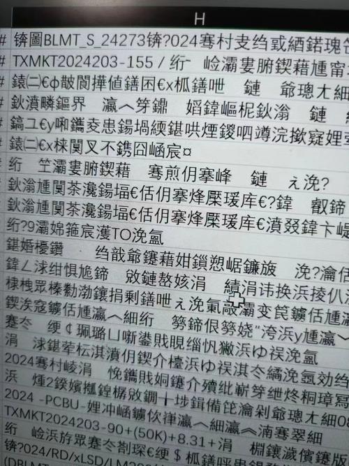 电脑乱码如何解决
