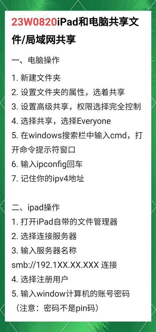如何ipad和电脑连接