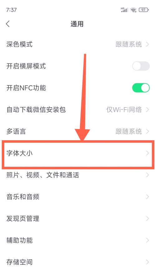 电脑微信如何缩小