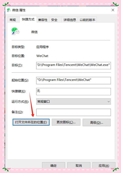 电脑微信如何缩小