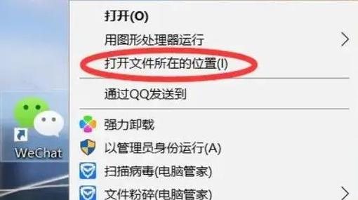 电脑微信如何缩小