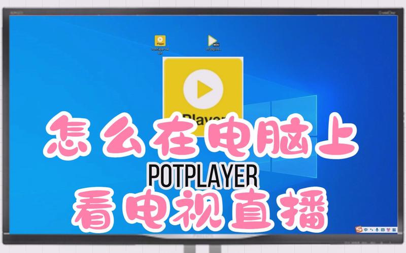 电脑如何收看电视