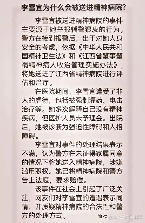 孤独症女童康复机构被打警方立案