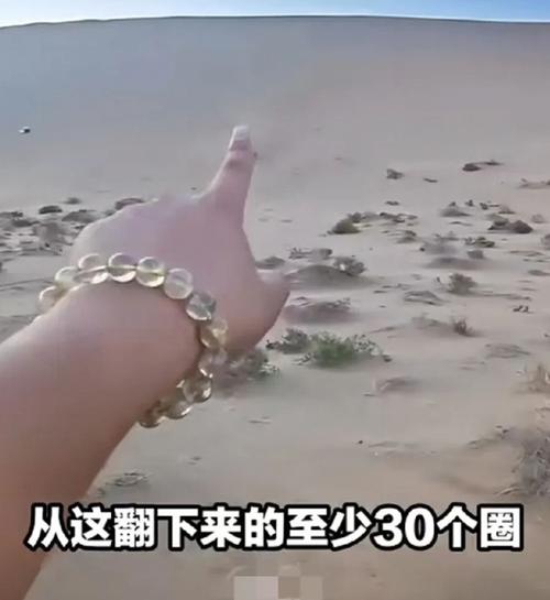 50万粉丝博主沙漠越野时翻车去世