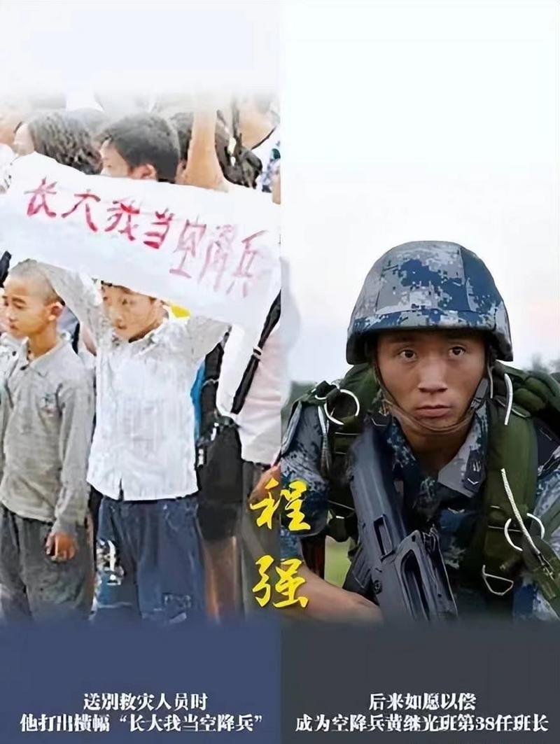 当年汶川男孩如今受阅军官