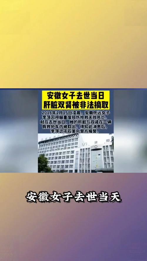女子称被割掉正常器官 医院辟谣