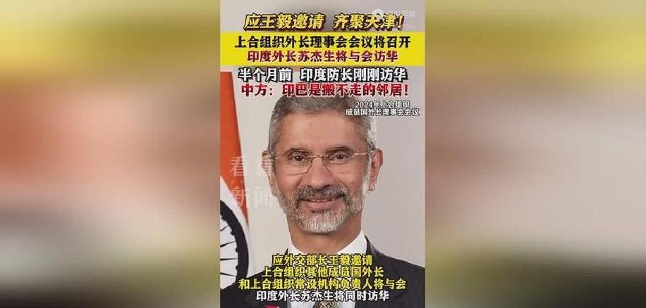 印度外长：中印关系发展与美国无关