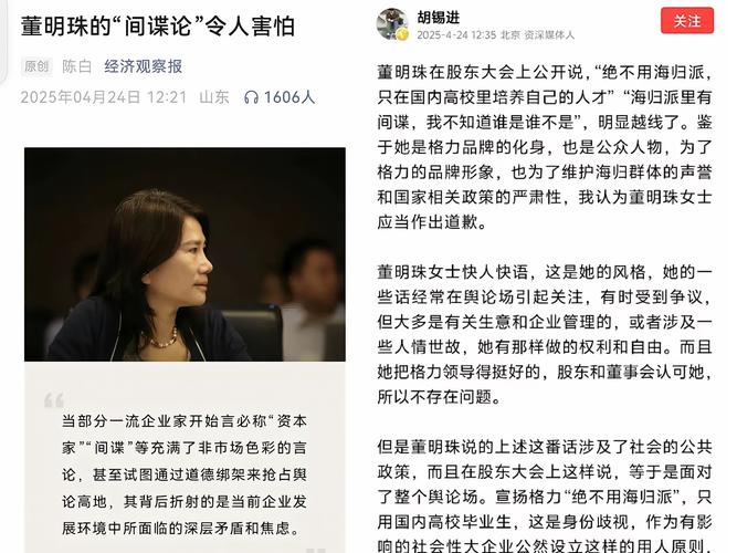 董事长前妻“炮轰”公司新董秘