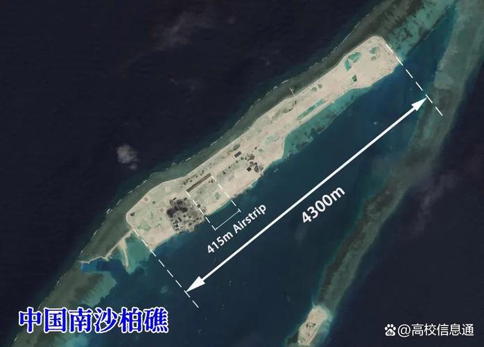 中方回应越南在南沙群岛填海造陆
